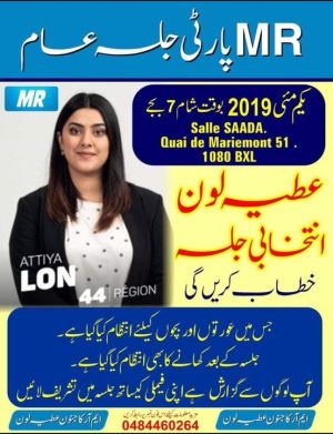 Lon2019urdu.jpg