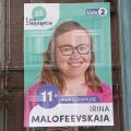 Malofeevskaiairina2024.jpg